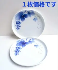 深川製磁 ブルーワイナリー プレミアムセット 20cm深皿2枚 19cm平皿2枚