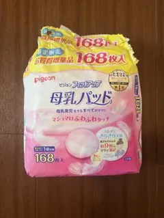 Pigeon 母乳パッド 168枚入