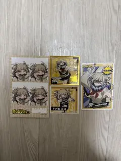 【‼️本日限定値下げ】 トガヒミコ グッズ セット