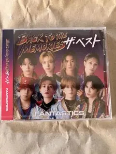 FANTASTICS BACK TO THE MEMORIES ザ・ベスト