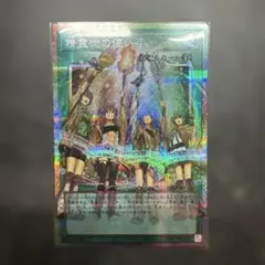 遊戯王 精霊術の使い手 オーバーフレーム プリシク