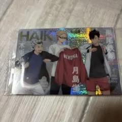 ハイキュー ウエハース書き下ろし