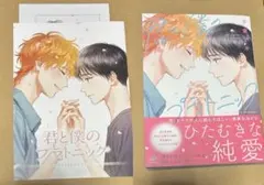 【君と僕のプラトニック】夕倉アキ