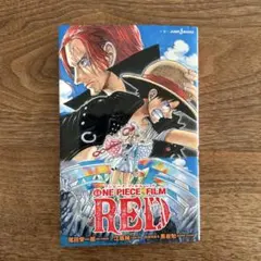 ワンピース　フィルムレッド