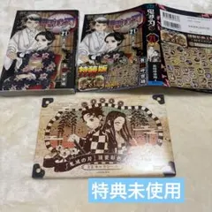 美品 鬼滅の刃21巻シールセット付き特装版