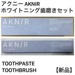 AKN/R オーラルケアセット 歯ブラシ 舌ブラシ ジェル - メルカリ