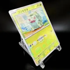 2025年最新】ポケモンカード フシギダネ マスターボールの人気アイテム