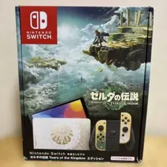 Nintendo Switch ゼルダの伝説エディション 本体　有機ELモデル