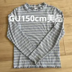 GUトップス150cm