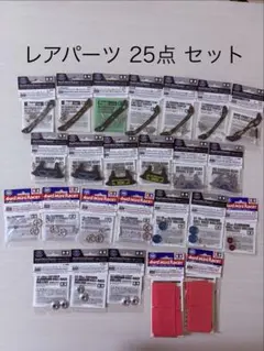 2026年最新】ミニ四駆 軽量19の人気アイテム - メルカリ