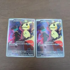 ポケモンカード メガドリームex ロケット団のミミッキュ AR 2枚セット