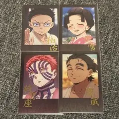 鬼滅の刃 ダイニング お楽しみくじ チェキ風ブロマイド 狛治 恋雪 慶三 猗窩座