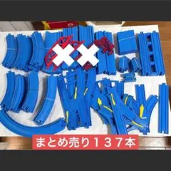 プラレール　レールまとめ売り