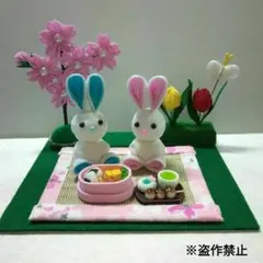 つまみ細工　四季折々　うさぎさんのお花見ピクニック
