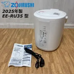 象印 2025年製 スチーム式 加湿器 EE-RU35型のサムネイル