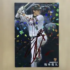 2025年最新】プロ野球チップス 坂本 サインの人気アイテム - メルカリ