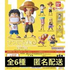 ワンピの実 第十六海戦 全6種コンプリートセット
