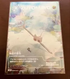 ZUTOMAYO CARD 第4弾 UR 009/104 海底の景色 ずとまよカード 第四弾 UR 海底の景色 009/104 - メルカリ