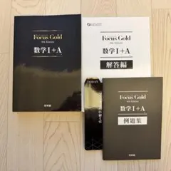 Focus Gold 数学I+A 6th Edition