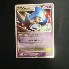 ポケモンカード アグノム lv.X dp5 - メルカリ