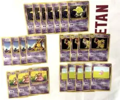 ポケモンカード 旧裏 23枚 エスパー 引退品 ヤドン ヤドラン ユンゲラー