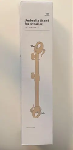 ベビーカー用傘スタンド　スリーコインズ