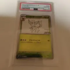 PSA10 ワンオーナー品 リーフィア nagaba-yu 長場雄 ポケカ