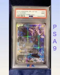 PSA 7 ゼクロム R [CP2 009/027] キラコレクション e/m - メルカリ