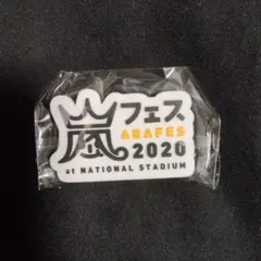 嵐 会場限定 ガチャ 歴代ツアー ロゴマグネット 会場限定 ガチャ アラフェス