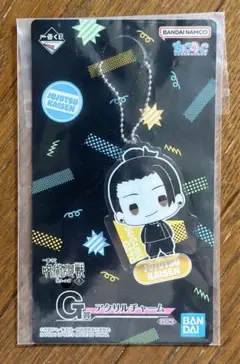 呪術廻戦　一番くじ　G賞　アクリルチャーム　夏油傑