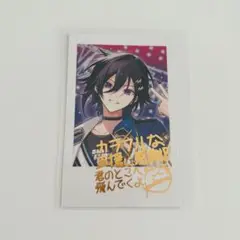 ホロスターズ 奏手イヅル 直筆サイン 誕生日グッズ ポストカード 香水 ホロスターズ 奏手イヅル 直筆サイン 誕生日グッズ ポストカード