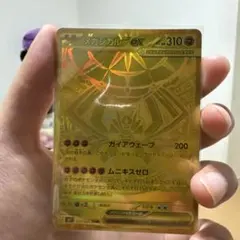 ムニキスゼロ メガジガルデ ex MUR ポケモンカード - メルカリ