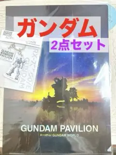 【ガンダム2点セット】クリアファイルとキーホルダー　大阪万博