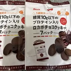 Silvia ロカボ 糖質 2袋プロテイン入りチョコクッキー糖質6.5のサムネイル