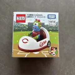 プロ野球トミカ2025 広島東洋カープ マスコットカー　スラィリー　未開封