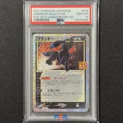 ポケモンカード　ブラッキー 25th PSA10 25周年　プロモ