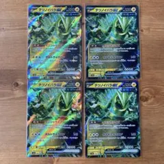 テツノイバラex 4枚セット ポケモンカードゲーム