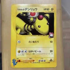 2025年最新】ワタルのデンリュウの人気アイテム - メルカリ