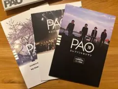 2026年最新】エレファントカシマシ paoの人気アイテム - メルカリ