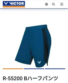 【新品】ビクター R-55200 ハーフパンツ L