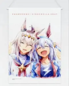 即日発送　一番くじ ウマ娘シンデレラグレイ F賞