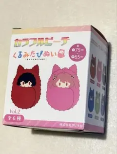 カラフルピーチ くるみたぴぬい 未開封