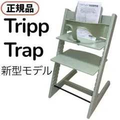 ストッケ トリップトラップ グリーン 新型モデル ベビーセット対応 stokkeのサムネイル