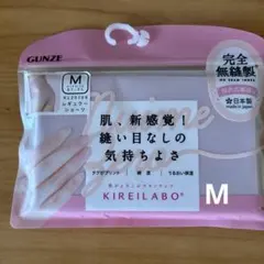 GUNZE KL2070R Mサイズ レギュラーショーツ