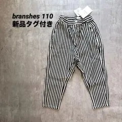 新品タグあり✨branshes ストライプ ガーデナーテーパードパンツ 110