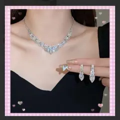 ビジューネックレス　ピアス　パーティー　ドレス　キラキラ　結婚式　アクセサリー
