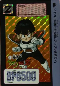 ドラゴンボールZカード