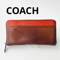 【COACH】バイカラー ラウンドファスナー 長財布
