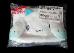 サンリオ シナモンロール一番くじ ラストワン賞 ボアトランク　1入り