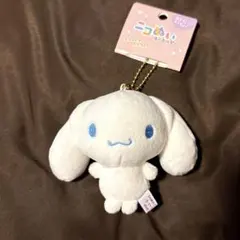 シナモロール マスコット　キーホルダー ぬいぐるみ　サンリオ